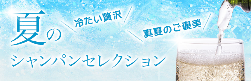 最新！今月のワイン情報のおすすめワイン